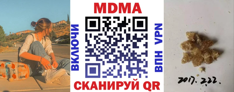 МДМА Molly  Сретенск 